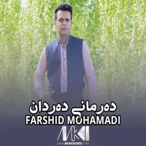 ده‌رمانی ده‌ردان